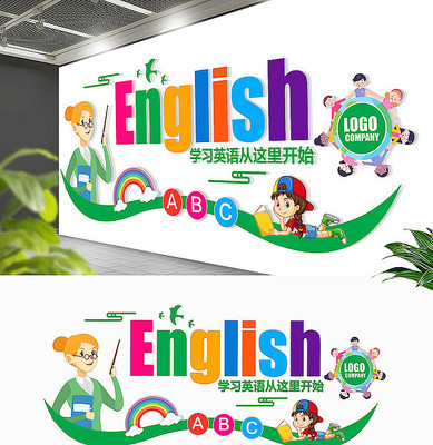 校园英语文化建设与英语教育培训的融合发展