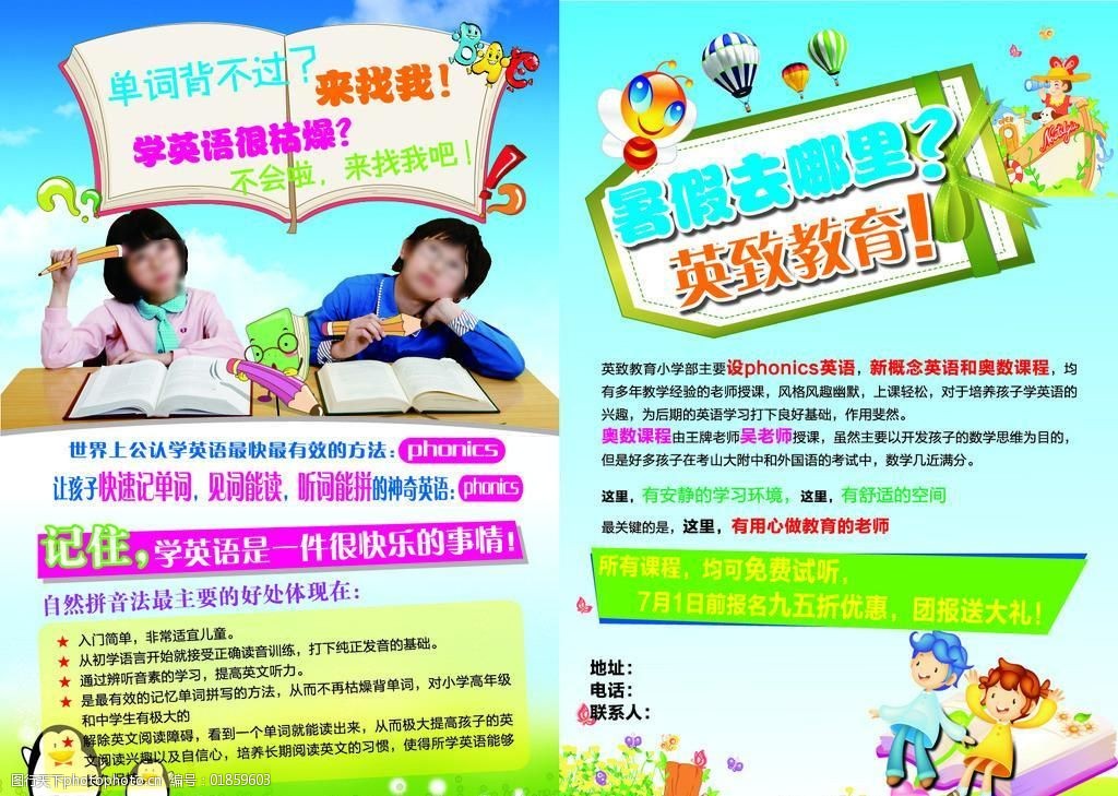 英语教育培训 开启语言之门，成就未来之路