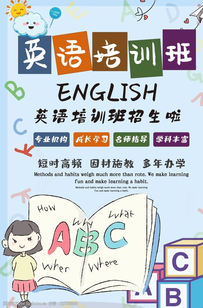 告别“哑巴英语” 英语教育培训如何真正让你开口说出来