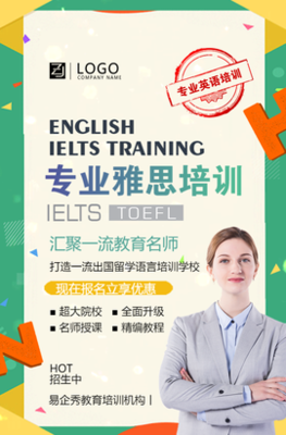 雅思英语教育培训 突破考试瓶颈的系统化路径