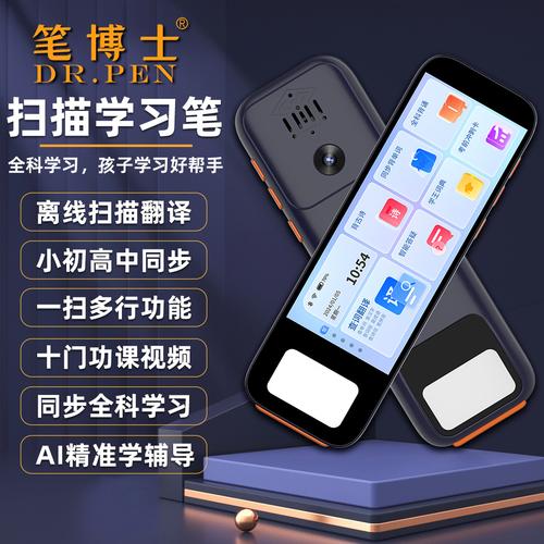 一扫多行，离线赋能 笔博士SD09扫描笔如何重塑英语学习体验
