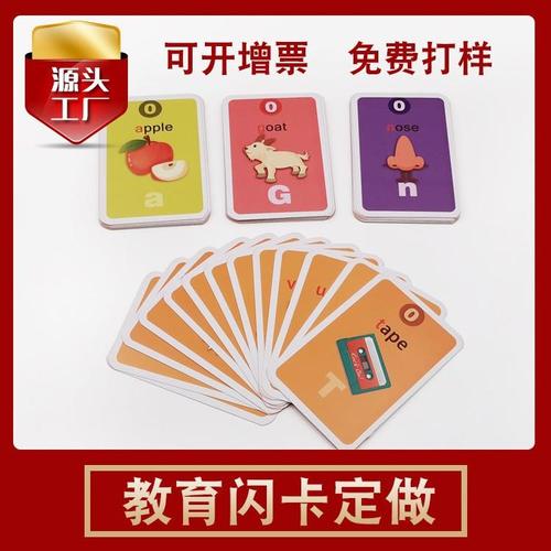 撕不破点读单词卡 儿童英语启蒙的创意定制方案